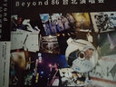 Beyond：86臺北演唱會(huì )（17再版）（CD) 曬單實(shí)拍圖