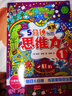 英國兒童邏輯思維訓(xùn)練培養(yǎng)叢書-專注力觀察力思維力（風(fēng)靡歐洲5分鐘腦力訓(xùn)練套裝10冊）北斗兒童圖書 曬單實拍圖