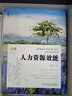人力資源效能 穆勝 公司管理人才績效管理 人力資源戰(zhàn)略管理書籍 曬單實拍圖