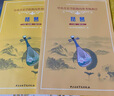 琵琶考級(jí)曲目中央音樂(lè)學(xué)院海內(nèi)外考級(jí)曲目(1-6級(jí))林石城簡(jiǎn)譜初級(jí)入門(mén)教材琵琶書(shū)琵琶考級(jí)教程教材書(shū)籍 曬單實(shí)拍圖