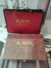 鵬途（PENGTU）茶葉禮盒裝金駿眉禮品高檔送禮中秋節(jié)節(jié)日送長輩禮物188g 曬單實拍圖