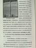 走出混沌——我與李天巖的數學(xué)情緣 丁玖 著(zhù) 上?？萍冀逃霭嫔?曬單實(shí)拍圖