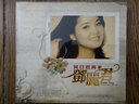 正版裸盤 經(jīng)典老歌一人一首成名曲7粵語(yǔ)女聲 千千闕歌容易受傷的女人上海灘萬(wàn)水千山總是情難得有情人15首華語(yǔ)流行懷舊老歌曲精選合輯黑膠CD試音試聽(tīng)碟汽車載cd光盤碟片 曬單實(shí)拍圖