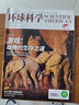 環(huán)球科學(xué)+南風(fēng)窗組合雜志 雜志鋪訂閱2026年1月起訂閱 全年訂閱 科學(xué)美國(guó)人授權(quán)中文版 科技 曬單實(shí)拍圖
