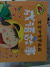 全4冊 寶寶咿呀學說話 繞口令 兒歌童謠 謎語 成語故事 美繪注音大圖大字我愛讀 0-3-6歲幼兒童 曬單實拍圖