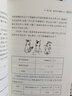 三車同到之謎--隱藏在日常生活中的數(shù)學(xué)/趣味數(shù)學(xué)精品譯叢 曬單實(shí)拍圖