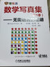 理性派數(shù)學(xué)寫真集全6冊 第1-3季無需語言的證明+第4季直觀思考的進(jìn)階+組合證明的藝術(shù)+群論彩圖版圖解數(shù)學(xué) 曬單實拍圖