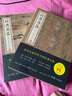 行書(shū)名品 上下 套裝全2冊 收錄165件作品王羲之王獻之王珣歐陽(yáng)詢(xún)虞世南陸柬之李世民李邕顏真卿柳公權杜牧楊凝式李建中蔡襄蘇軾黃庭堅米芾 曬單實(shí)拍圖