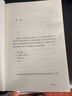 十大華人科學(xué)家叢書(shū)：丁肇中傳 曬單實(shí)拍圖