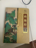 山海經(jīng)正版全集4冊 原著原版無刪減青少年成人版校注全譯中華書局白話文上古三海經(jīng)畫冊插畫古典地圖精裝非線裝彩圖地理書籍暢銷書 【4冊】山海經(jīng) 曬單實拍圖