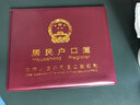 遞樂(lè ) 戶(hù)口簿皮套 7插頁(yè)（卡片紙樣式）棗紅色 居民戶(hù)口本保護套外皮外套證件外殼 5344 曬單實(shí)拍圖