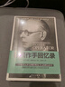 【全2冊】日本蠟燭圖技術(shù)+ 股票作手回憶錄 股票金融投資技巧方法 股票大作手回憶錄 從零開始學(xué)炒股股市k線圖新解新手入門財(cái)富自由個(gè)人投資理財(cái)操盤手法華爾街傳奇 曬單實(shí)拍圖