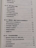 炒作機(jī)器 社交時(shí)代的群體盲區(qū) 錫南阿拉爾著 中信出版社圖書 曬單實(shí)拍圖
