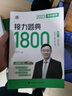 2026湯家鳳考研數學(xué) 接力題典1800數學(xué)二 習題冊+解析冊 全3冊 可搭肖秀榮張劍徐濤張宇李永樂(lè ) 圖書(shū) 曬單實(shí)拍圖