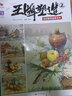 一戰成名3素描靜物臨摹范本2026烈公文化唐智源素描書(shū)幾何體訓練到靜物組合繪畫(huà)書(shū)籍高考聯(lián)考美術(shù)生教材書(shū)繪畫(huà)教程書(shū) 一戰成名3素描靜物臨摹范本 曬單實(shí)拍圖