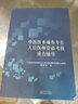 中醫(yī)醫(yī)術(shù)確有專長(zhǎng)人員醫(yī)師資格考核重點(diǎn)輔導(dǎo) 中國(guó)中醫(yī)藥出版社 中醫(yī)醫(yī)術(shù)確有專長(zhǎng)人員醫(yī)師資格考核注冊(cè)用書 曬單實(shí)拍圖