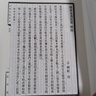 文溯閣四庫全書提要（套裝全六冊） 曬單實拍圖