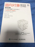 面向?qū)ο笫窃鯓庸ぷ鞯?第3版 計(jì)算機(jī)程序設(shè)計(jì)思想 圖解趣味版 人民郵電出版社 圖書 曬單實(shí)拍圖