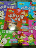 拼音認讀故事書(shū)5-8歲彩圖注音版 我會(huì )自己讀幼兒園大班大圖大字識字兒童文學(xué)讀物子睡前童話(huà)故事書(shū) 正版 曬單實(shí)拍圖