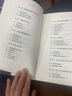 說(shuō)謊心理學(xué)教程 傅小蘭著(zhù) 科學(xué)識破人際交往中的謊言 避免親密關(guān)系中的傷害 做復雜世界的明白人 中信 曬單實(shí)拍圖