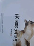 不如風(fēng)雅過生活 曬單實(shí)拍圖