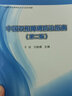 中國雙相障礙防治指南（第二版） 曬單實(shí)拍圖