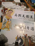 圖話(huà)經(jīng)典·西游記故事繪本：三借芭蕉扇 曬單實(shí)拍圖