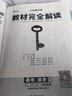一本預(yù)備新高一全套2025秋初升高銜接教材語文數(shù)學(xué)英語物理化學(xué)課本預(yù)習(xí)高一上冊預(yù)習(xí)講解高中教輔書 預(yù)備新高一【數(shù)學(xué)】 曬單實拍圖