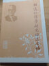 胡適紅樓夢(mèng)研究論述全編 胡適著 上海古籍出版社 曬單實(shí)拍圖