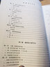 中國(guó)書(shū)法簡(jiǎn)史+草書(shū)字法解析--文字學(xué)視角下的草法研究 曬單實(shí)拍圖