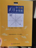 做中學(xué)叢書(shū)：101個(gè)生物小實(shí)驗(yàn) 曬單實(shí)拍圖