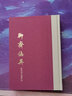 儒林外史匯校匯評(典藏版)(全三冊)(中國古典文學(xué)叢書) 曬單實拍圖