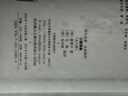 四大名著名家點評—三國演義（雙色線裝）（套裝全八冊）中華書局 曬單實拍圖