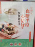讓糖友血糖平穩心情好的飲食調養書(shū) 余瀛鰲 陳思燕 編著(zhù) 中國中醫藥出版社 書(shū)籍 曬單實(shí)拍圖
