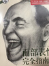 西方經(jīng)典美術(shù)技法譯叢--面部表情完全指南 曬單實(shí)拍圖