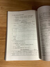 建筑工程建筑面積計(jì)算規(guī)范應(yīng)用圖解 曬單實(shí)拍圖