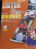英语初级听力 学生用书（附MP3光盘1张）英语听力教程1 实拍图