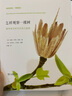 怎樣觀察一棵樹：探尋常見樹木的非凡秘密（怎樣觀察系列） [美]南茜·羅斯·胡格 著 [美]羅伯特·盧埃林 攝影 阿黛 譯 商務印書館 曬單實拍圖