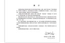 結(jié)構(gòu)施工圖常見問題圖示解析-鋼結(jié)構(gòu) 北京市建筑設(shè)計(jì)研究院有限公司 BIAD建筑設(shè)計(jì)指導(dǎo)叢書Y 曬單實(shí)拍圖