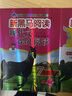 2026新黑馬閱讀初中七年級(jí)上冊(cè)下冊(cè)新目標(biāo)英語(yǔ)閱讀理解與寫(xiě)作專項(xiàng)訓(xùn)練語(yǔ)文現(xiàn)代文課外閱讀 初一7年級(jí)同步練習(xí)冊(cè)寫(xiě)作 【七年級(jí)】英語(yǔ)閱讀與寫(xiě)作訓(xùn)練 曬單實(shí)拍圖