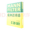 曼牌（MANNFILTER）空氣濾芯格清器發(fā)動(dòng)機保養適用于日產(chǎn) C28081】日產(chǎn)樓蘭混動(dòng)版 曬單實(shí)拍圖