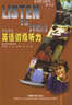 2冊 英語初級聽力 學(xué)生用書+教師用書  Listen To This:1 外研社 何其莘 大學(xué)英語聽力教程 自學(xué)聽力教材 曬單實(shí)拍圖
