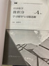 【官方包郵】經(jīng)濟數學(xué) 微積分 學(xué)習輔導與習題選解 吳傳生 第四版 第4版 高等教育出版社 曬單實(shí)拍圖