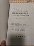 [按需印刷]組織生態(tài)學(xué)理論與應用-2011組織生態(tài)學(xué)學(xué)術(shù)會(huì )議論文集 科學(xué)出版社 曬單實(shí)拍圖