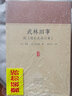 家藏文庫·歷代小品：板橋雜記+隨園食單+東坡志林+武林舊事（套裝共4冊） 曬單實拍圖