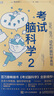3本套 考試腦科學(xué)12+學(xué)習腦科學(xué) 人民郵電出版社等 (日)池谷裕二 著(zhù) 高宇涵 譯等 圖靈新知 書(shū)籍 圖書(shū) 曬單實(shí)拍圖
