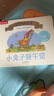 大師經(jīng)典翻翻書 橡樹林的故事（8冊）1歲+低齡幼兒啟蒙 認(rèn)知翻翻書 禮盒精裝 附贈貼紙  樂樂趣繪本睡前故事課外書自主閱讀假期讀物省錢卡暑假作業(yè) 一升二暑假銜接 小升初暑假銜接 曬單實拍圖