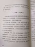 寫作通識(shí)課 胡森林 王思思 教你如何成為寫作高手 教會(huì)寫作方法和技巧 傳達(dá)寫作理念 曬單實(shí)拍圖