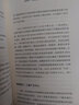 貝佐斯致股東的信 像亞馬遜一樣高速增長(zhǎng)的企業(yè)教程 企業(yè)管理 中信書(shū)店 曬單實(shí)拍圖
