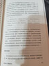 不平等的童年 階級(jí) 種族與家庭生活 第2版 安妮特拉魯 揭示美國夢(mèng)不平等根源 協(xié)作培養(yǎng)成就自然成長 語言運(yùn)用 北京大學(xué)旗艦店正版 曬單實(shí)拍圖